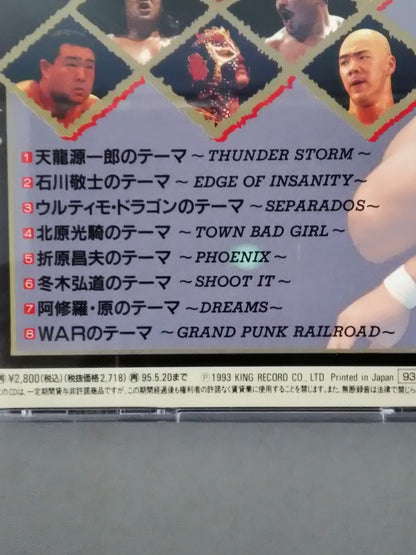 レボリューション 天龍プロレス テーマ曲集