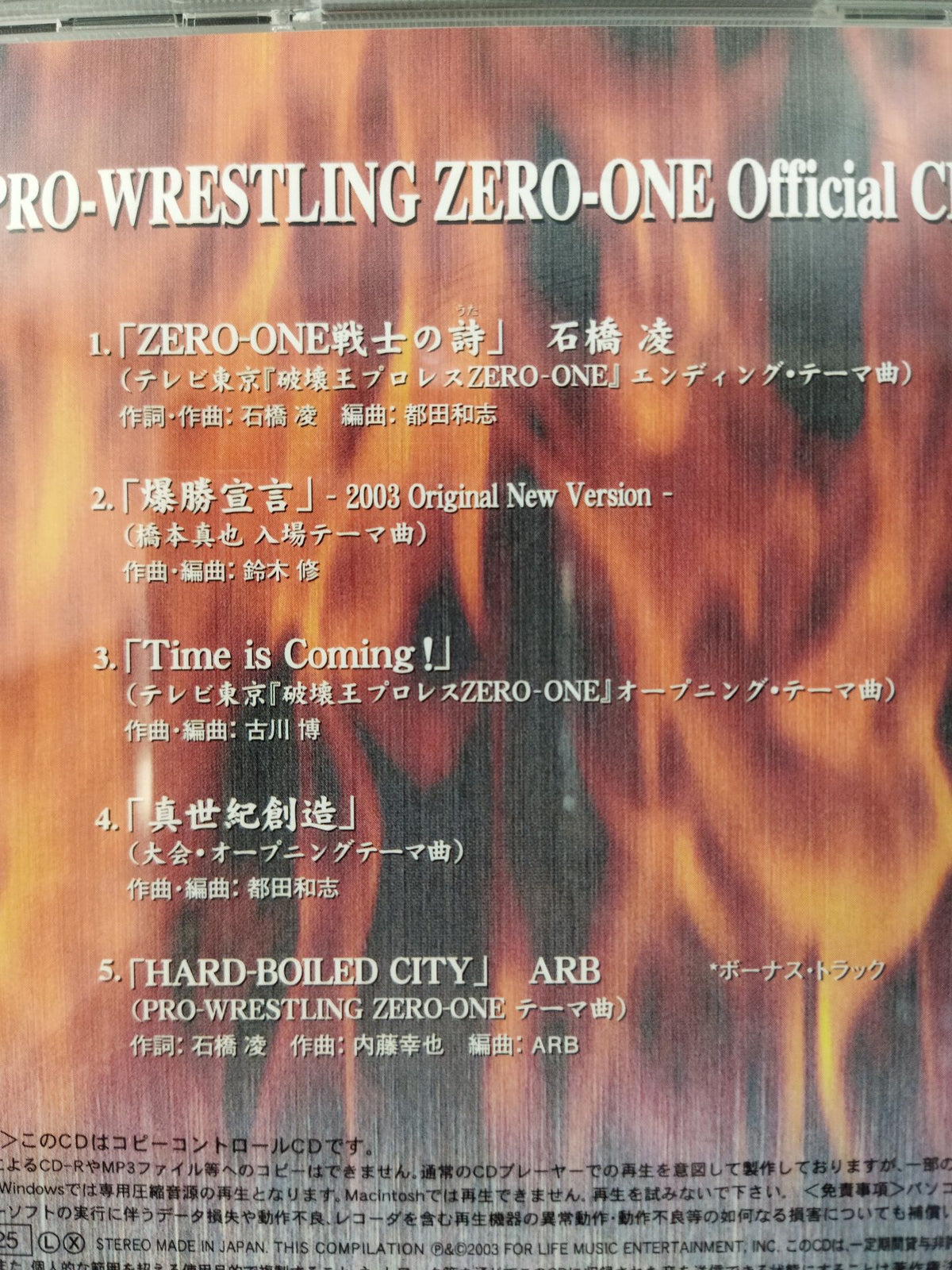 PRO-Wrestling ZERO-ONE Official CD