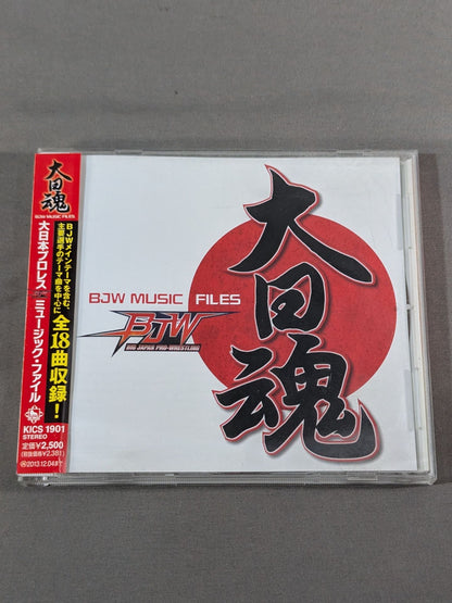 大日魂 大日本プロレス ミュージック・ファイル