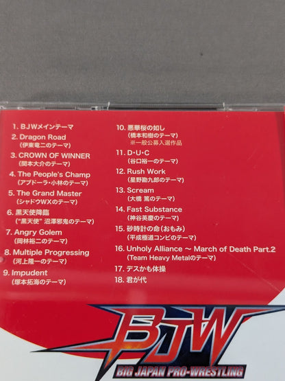 大日魂 大日本プロレス ミュージック・ファイル