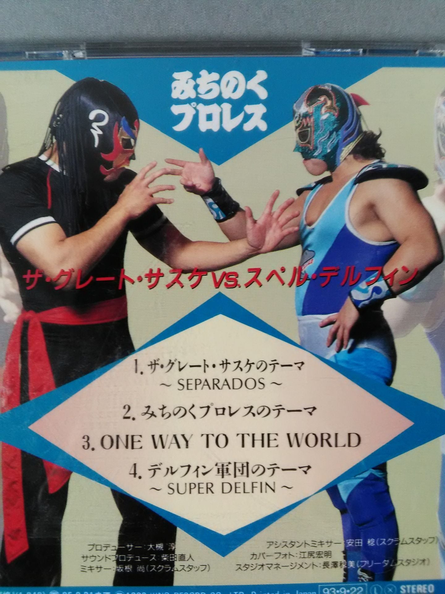 みちのくプロレス / ザ・グレート・サスケvsスペル・デルフィン