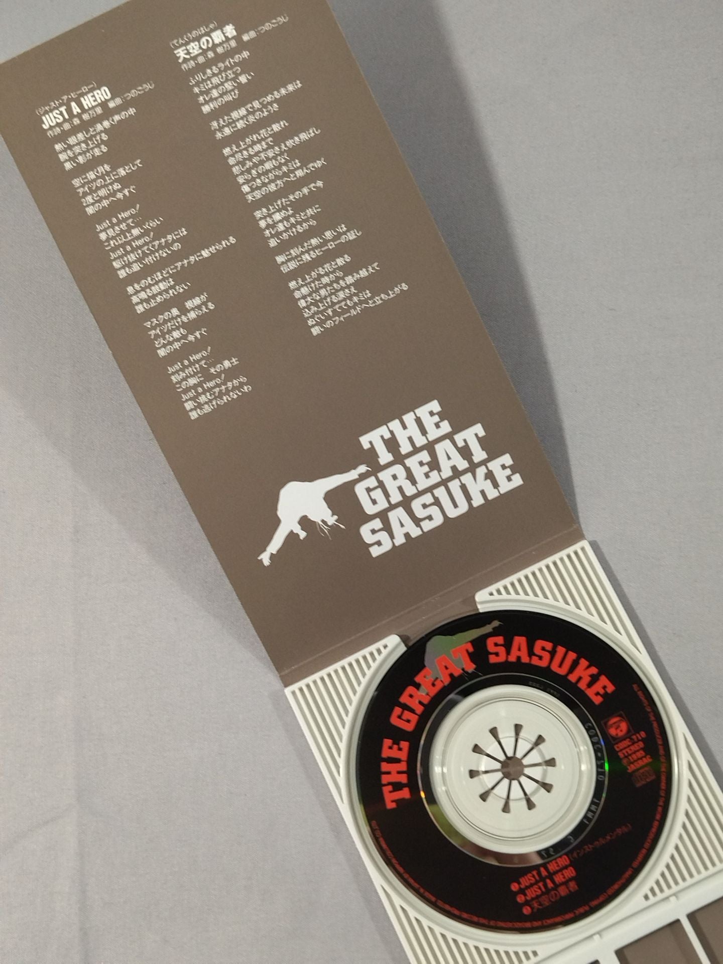 インスパイア　サスケ・ザ・グレート　サイン入り　新品未開封 ザ・グレート・サスケ JUST A HERO – 闘道館