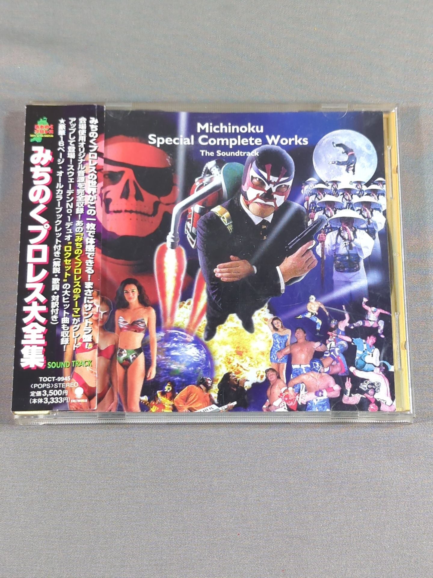 みちのくプロレス大全集