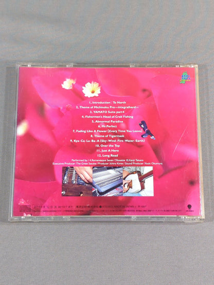 みちのくプロレス大全集