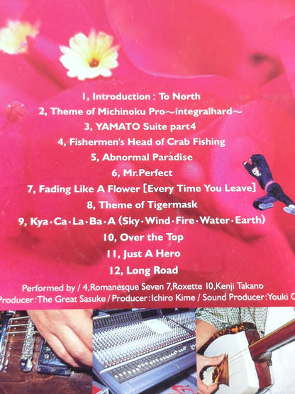 みちのくプロレス大全集