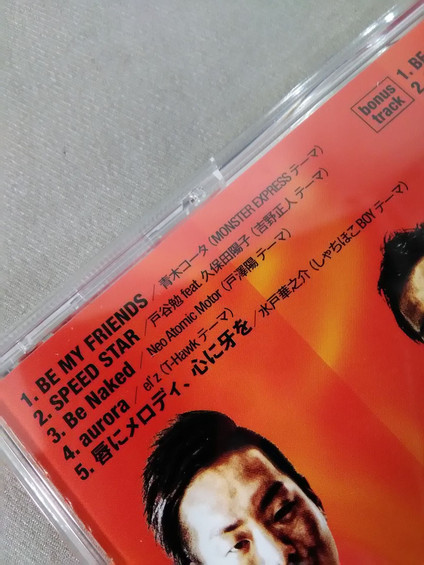 Monster Express 2016