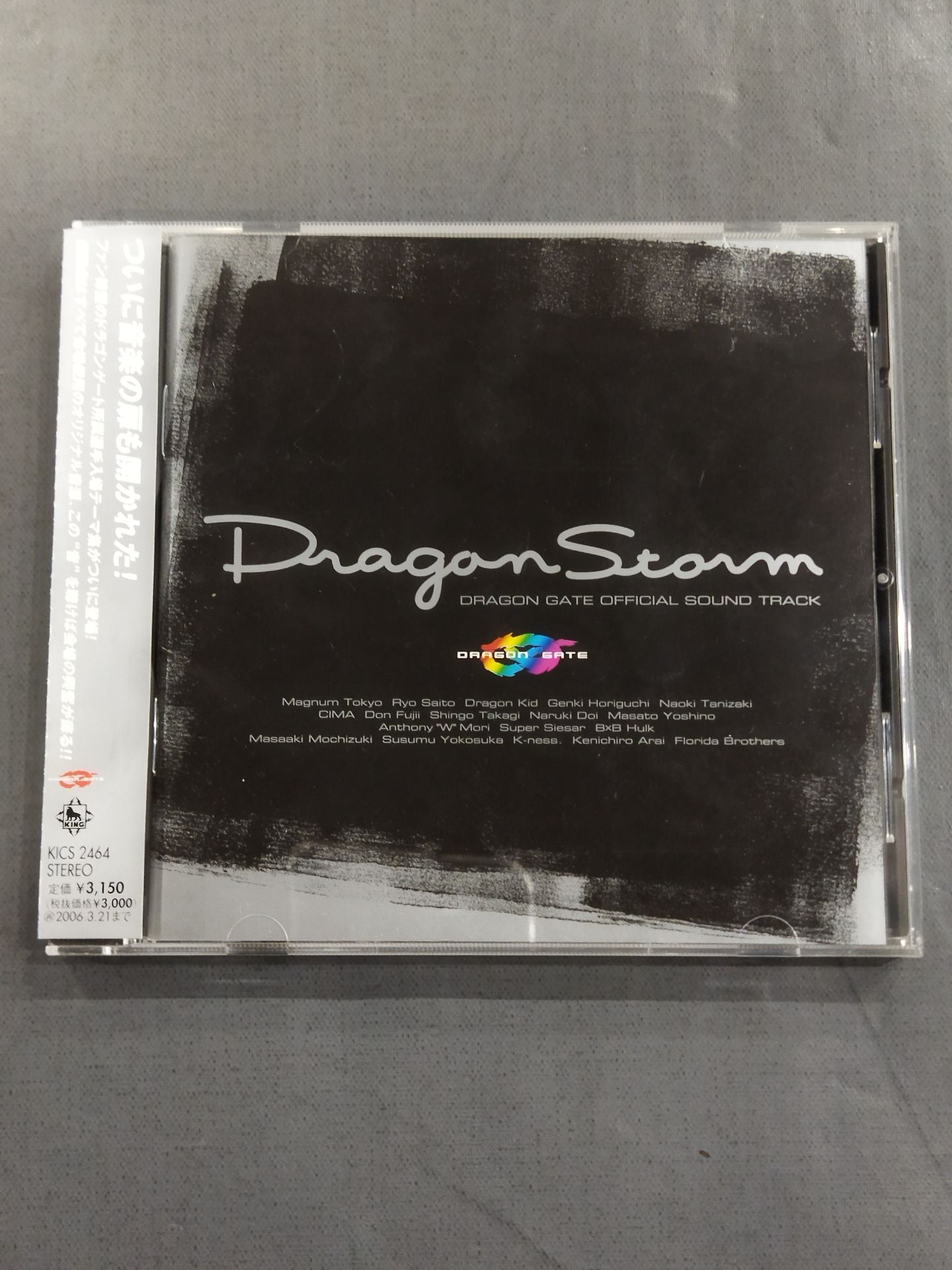 DRAGON STORM / DRAGON GATE OFFICIAL SOUND TRACK