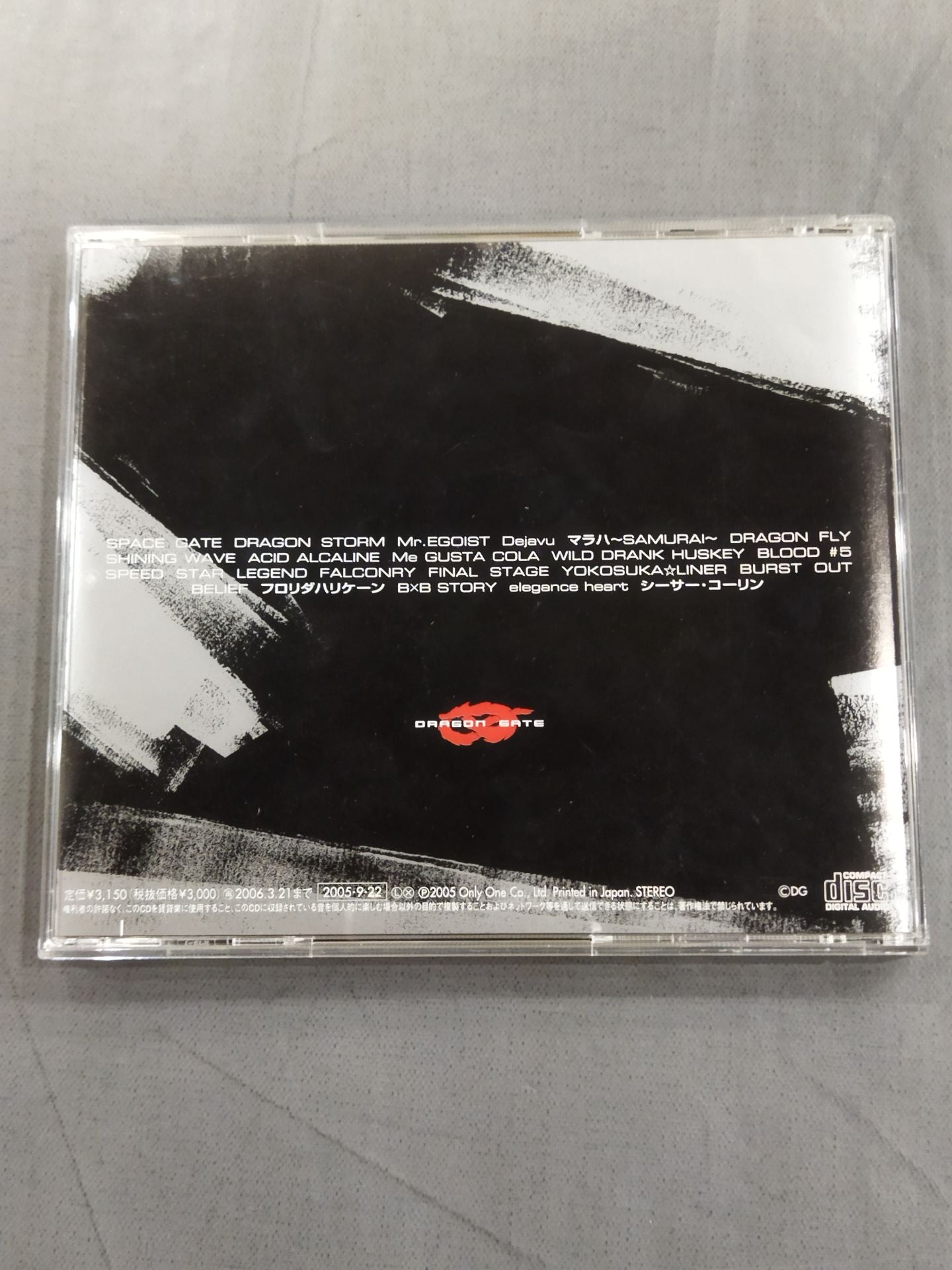 DRAGON STORM / DRAGON GATE OFFICIAL SOUND TRACK
