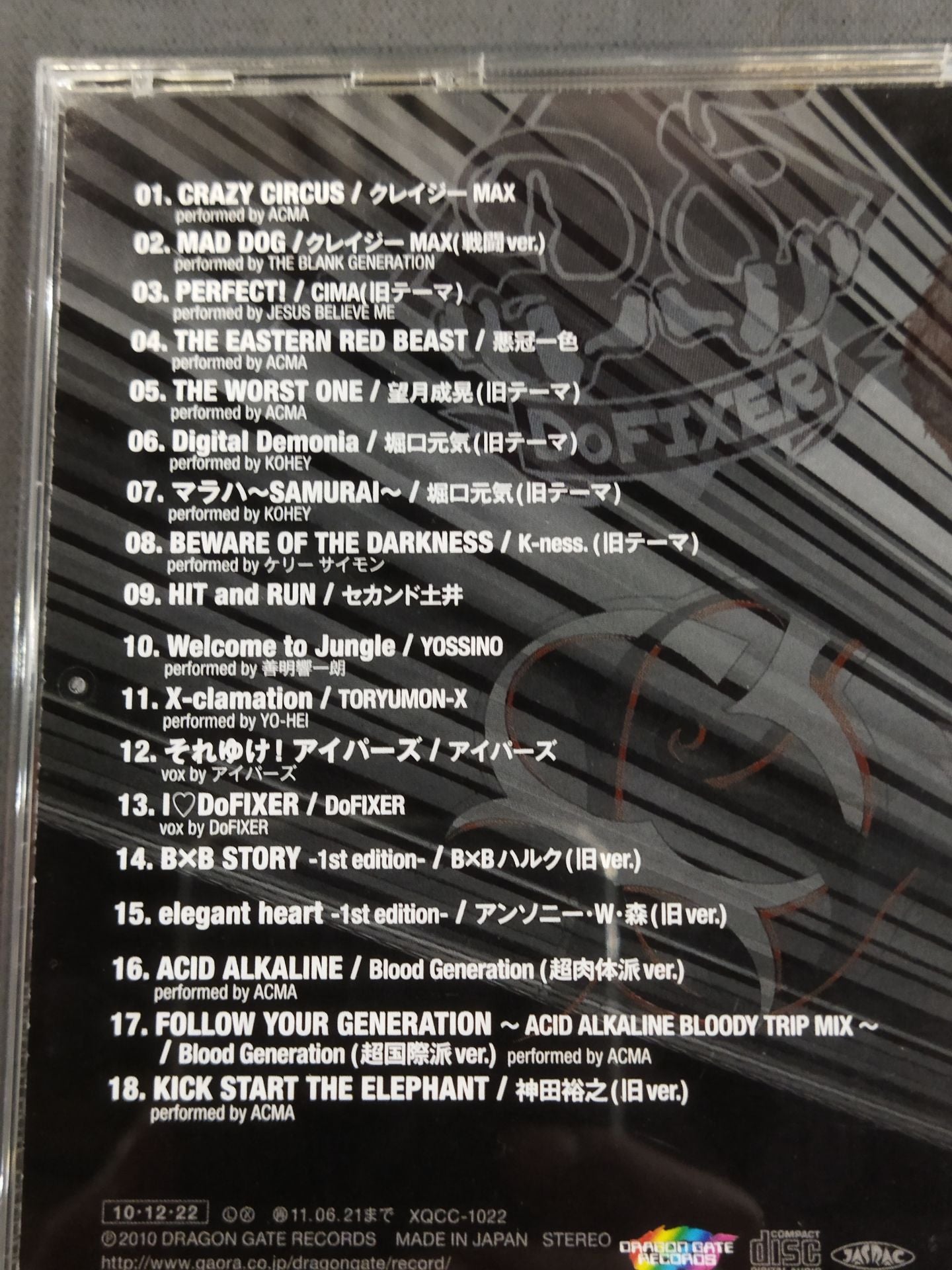 OPEN THE MUSIC GATE BOOTLEG DISC