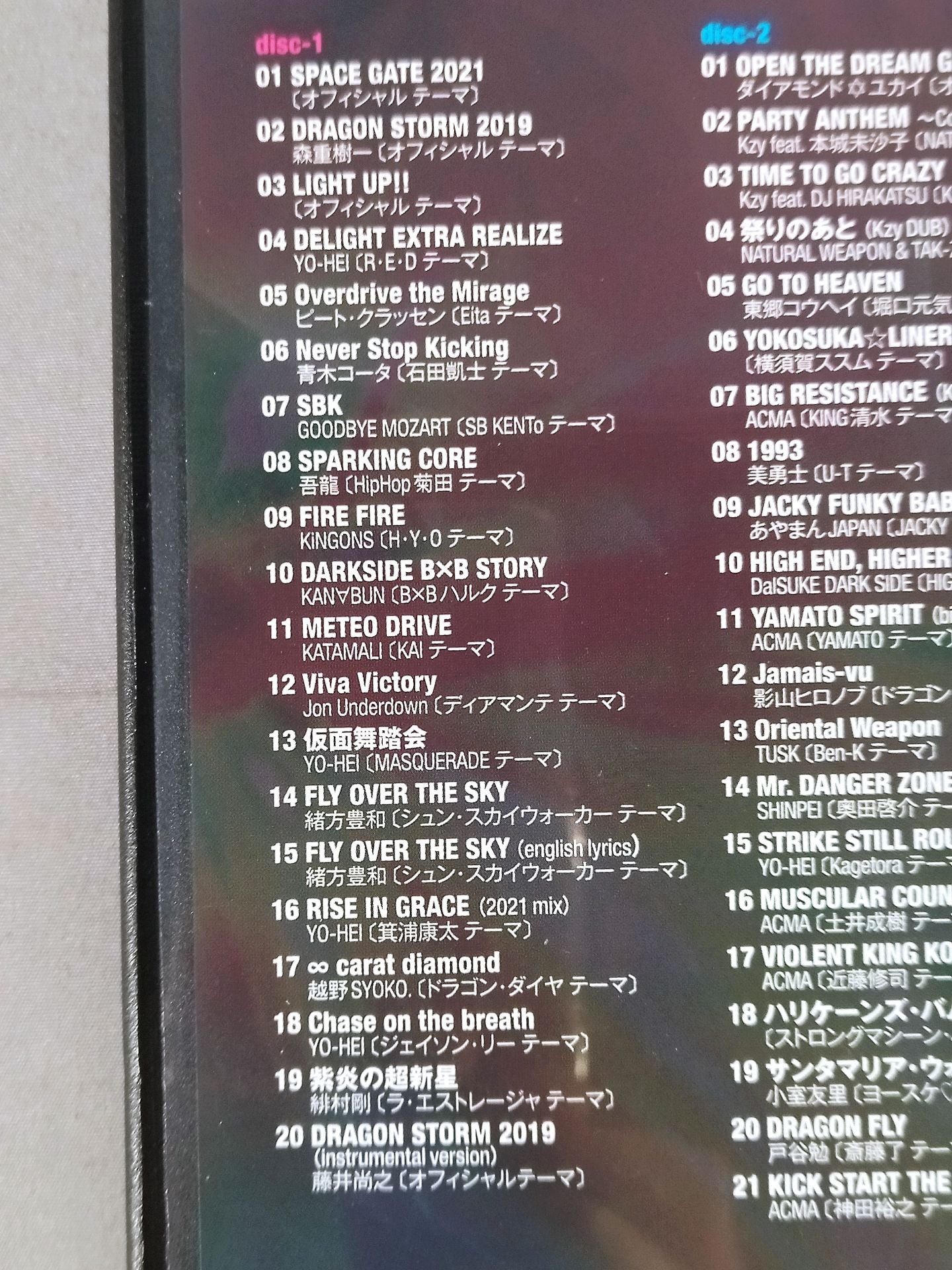 OPEN THE MUSIC GATE 2021