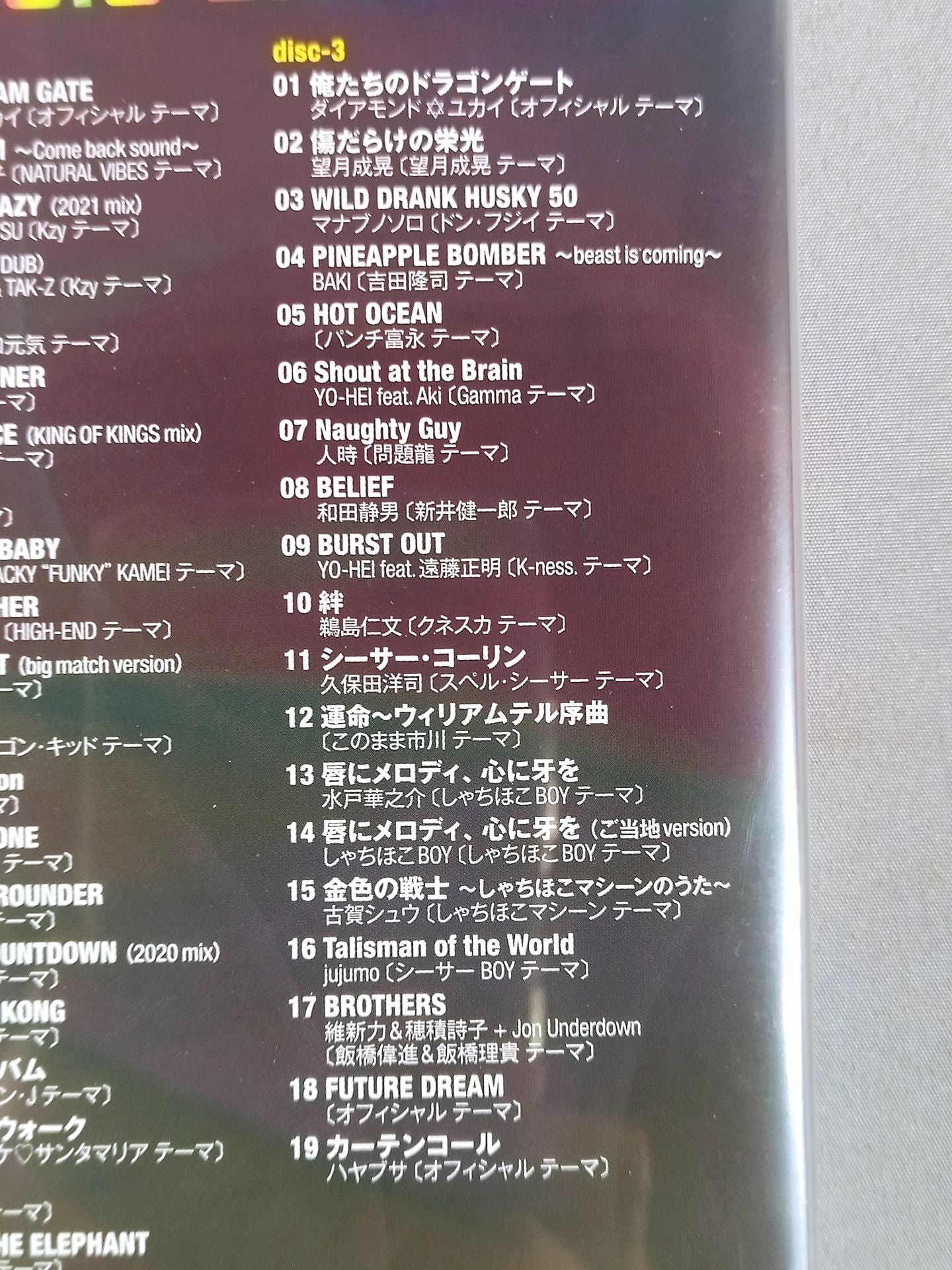 OPEN THE MUSIC GATE 2021 – 闘道館