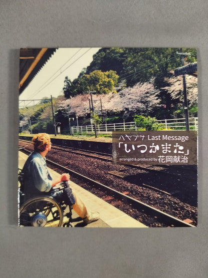 HAYABUSA  Last Message "Someday Again"