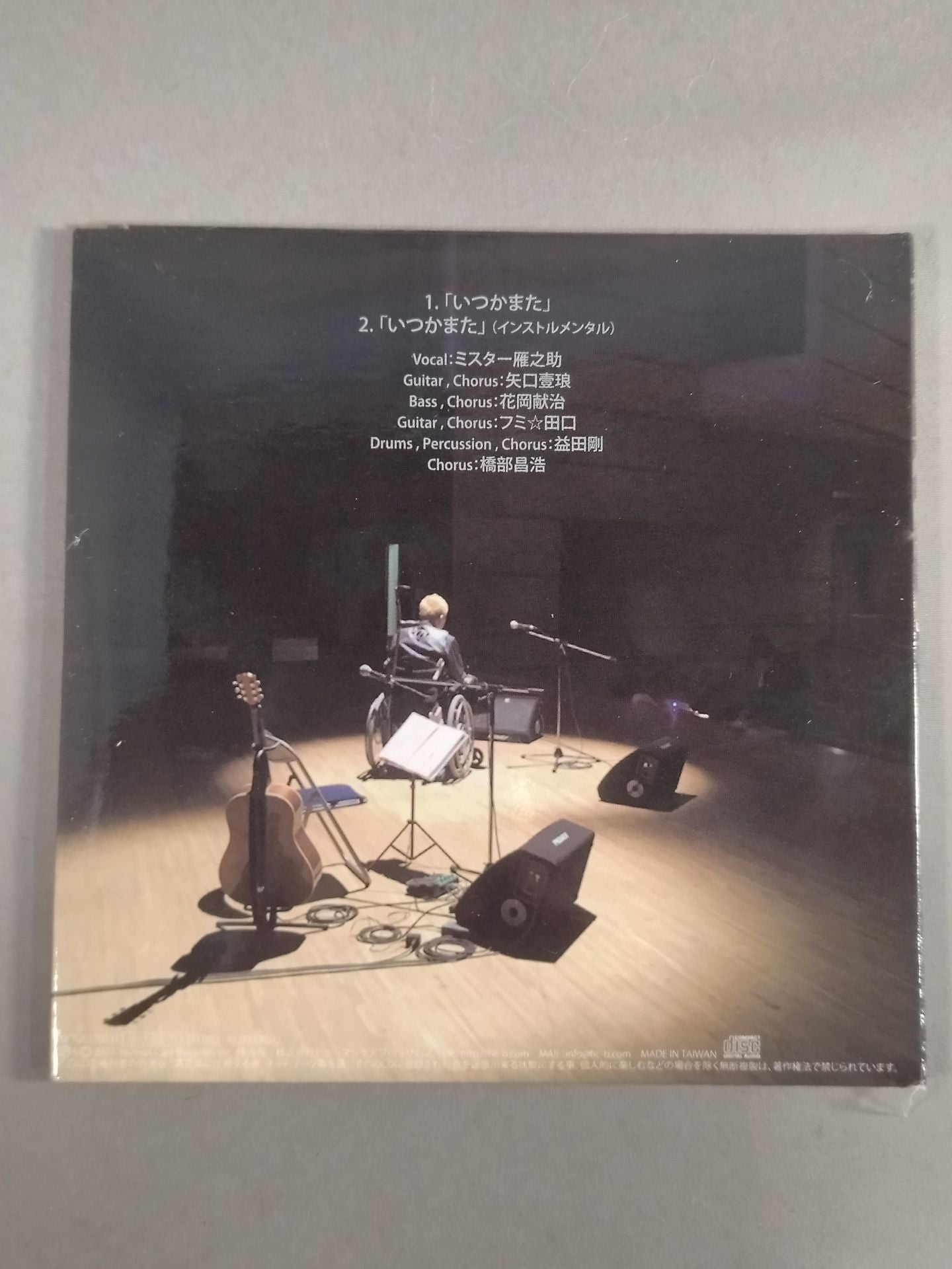 HAYABUSA  Last Message "Someday Again"