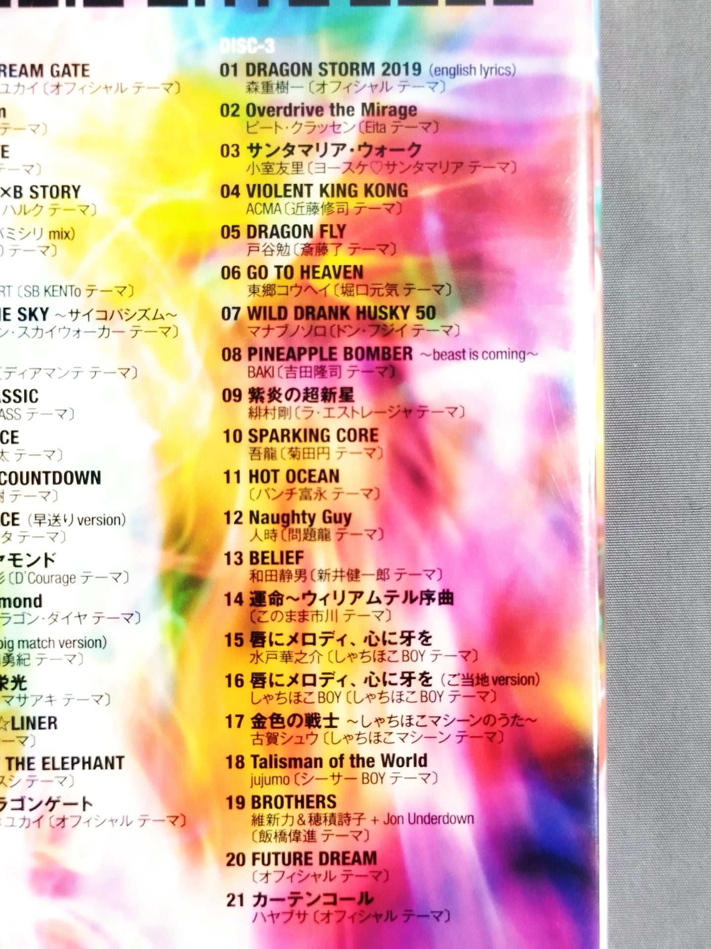 OPEN THE MUSIC GATE 2022 – 闘道館