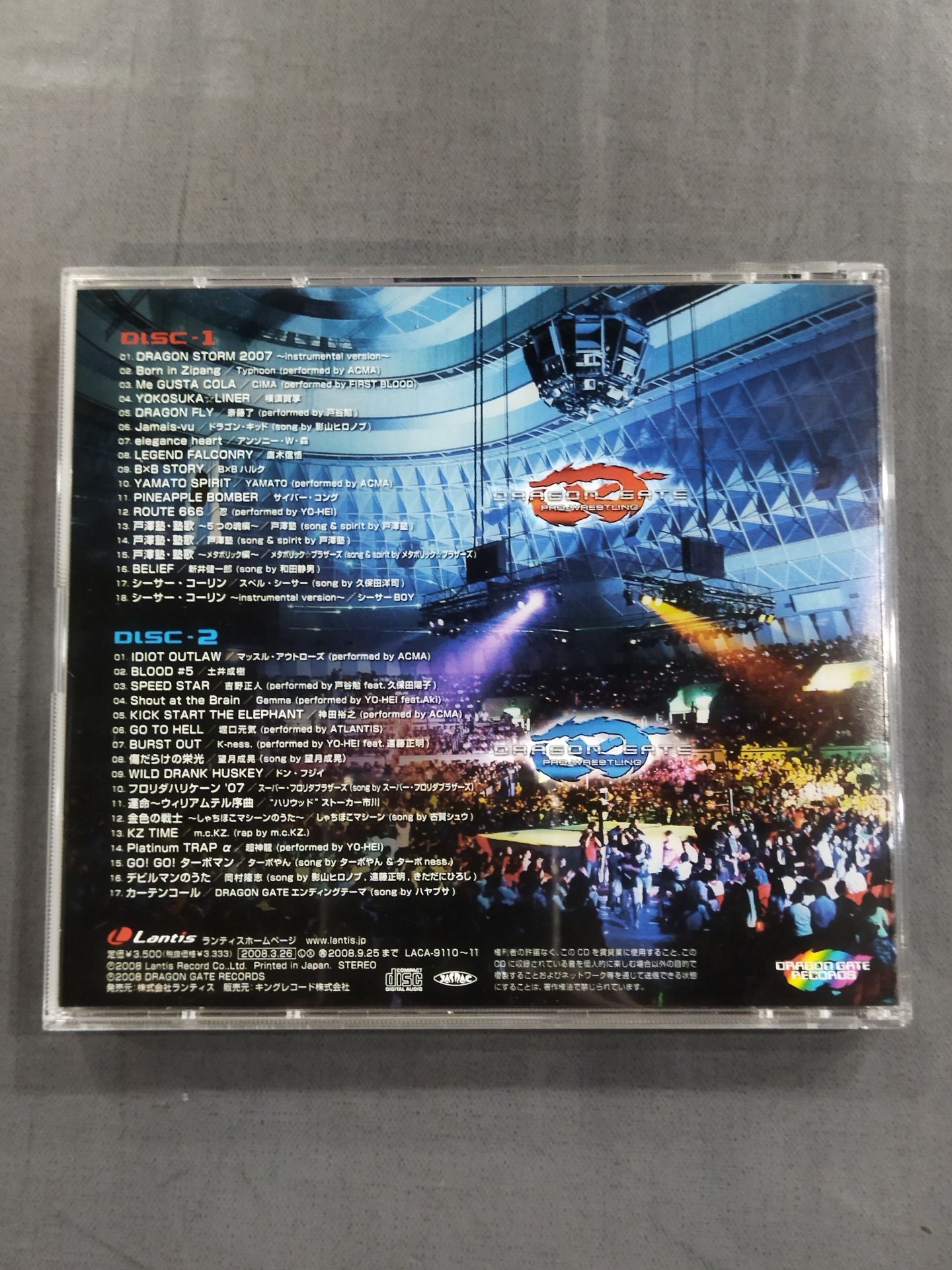 OPEN THE MUSIC GATE / DRAGON GATE OFFICIAL SOUND TRACK