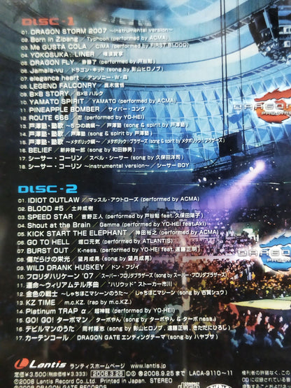 OPEN THE MUSIC GATE / DRAGON GATE OFFICIAL SOUND TRACK