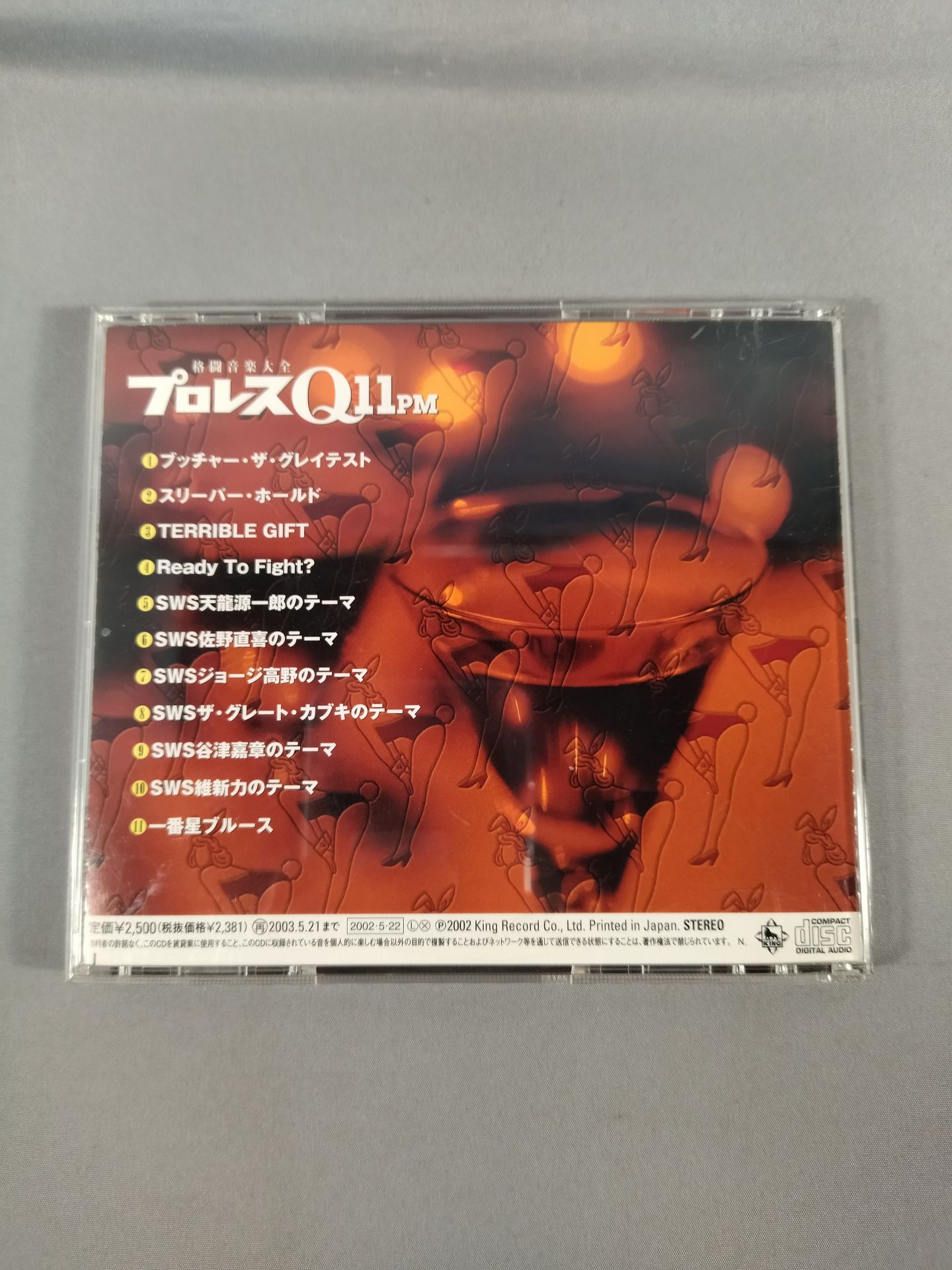 プロレスQ 4ever 格闘音楽大全