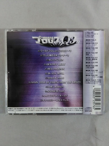 Pro Wrestling Q 3D Fighting Music Encyclopedia