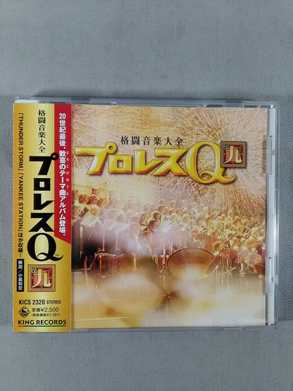 Pro Wrestling Q 9th Fighting Music Encyclopedia