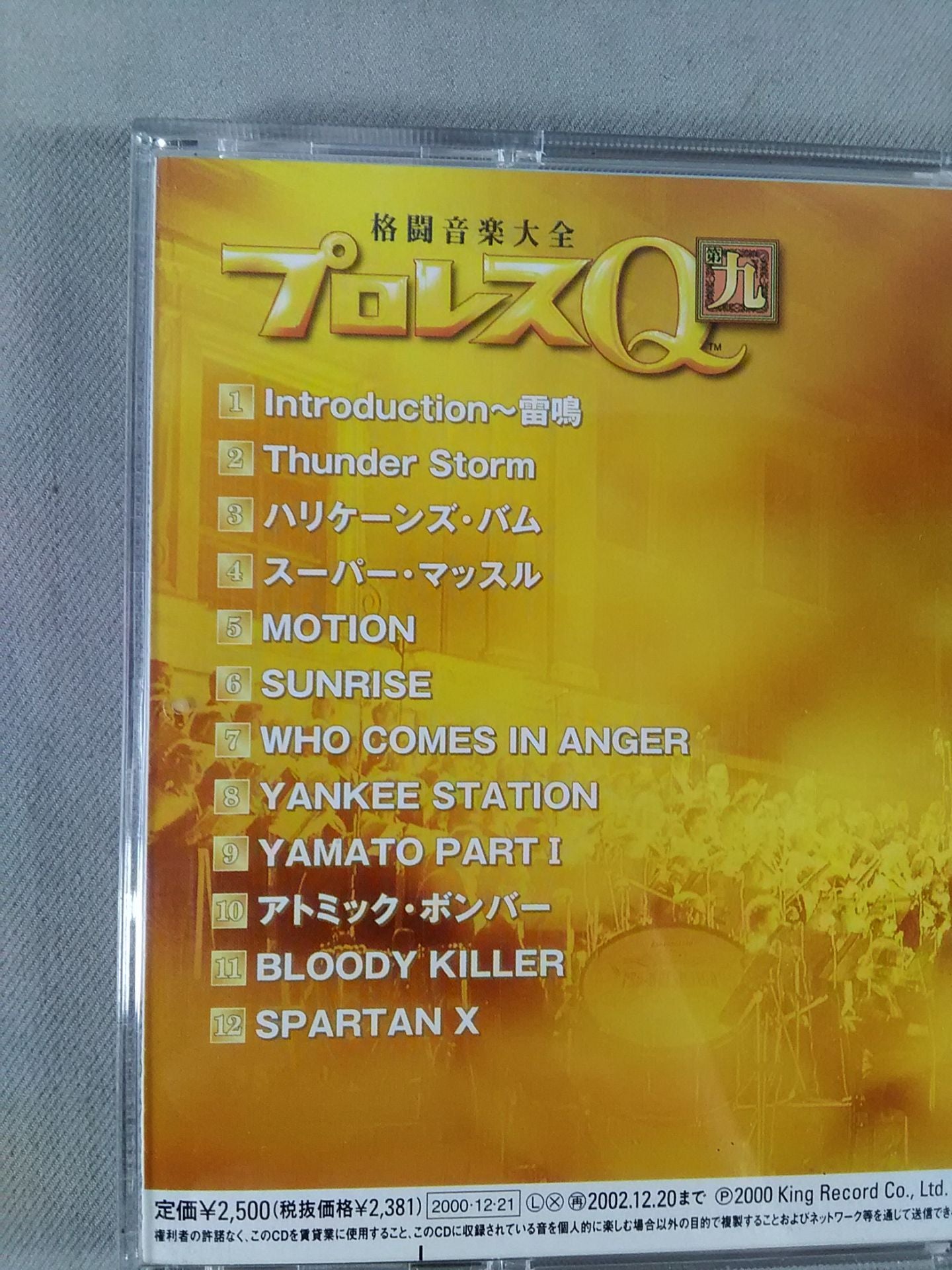 Pro Wrestling Q 9th Fighting Music Encyclopedia