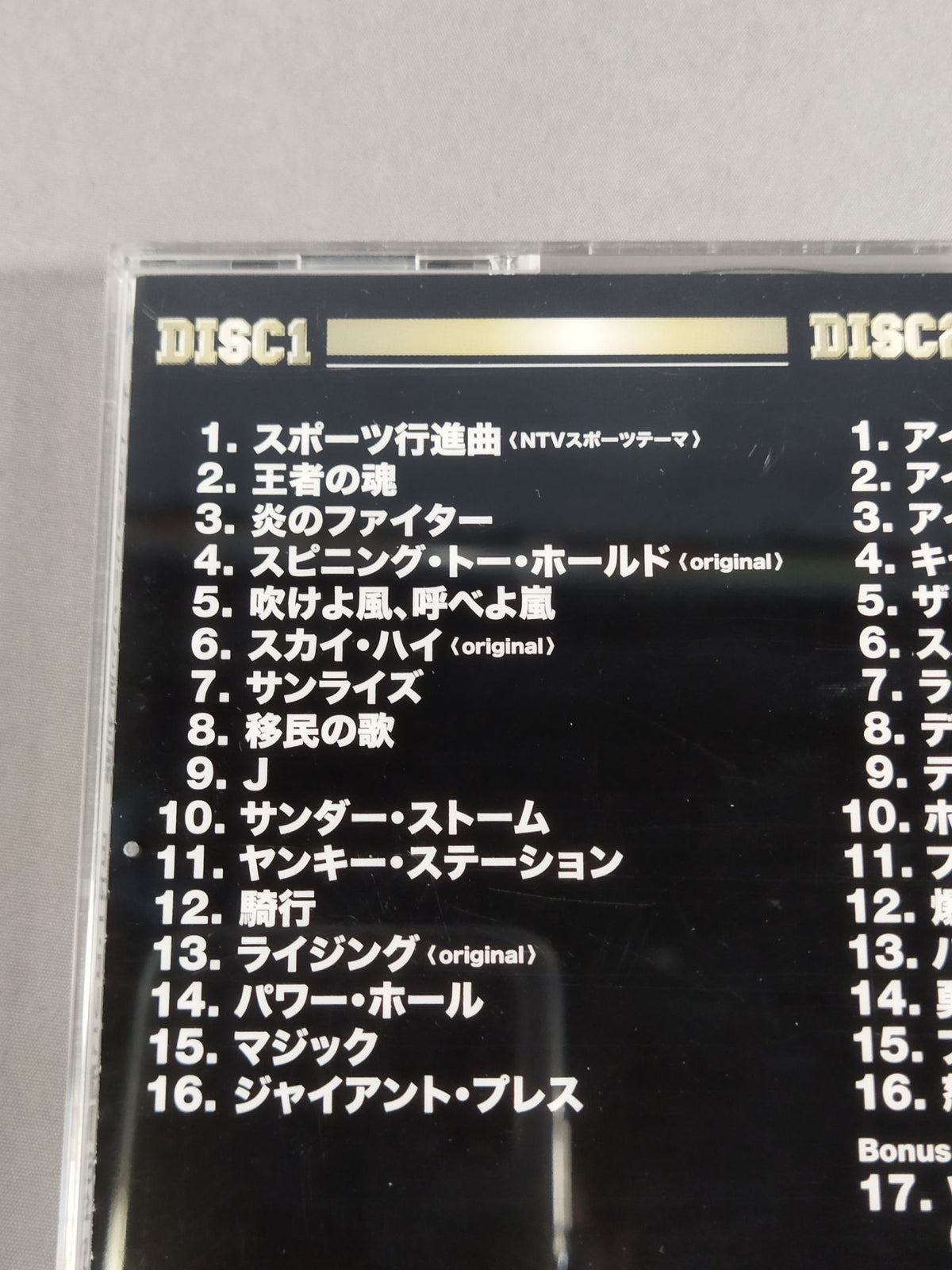 ザ･プロレスリング完全版～日本プロレス激闘60年史