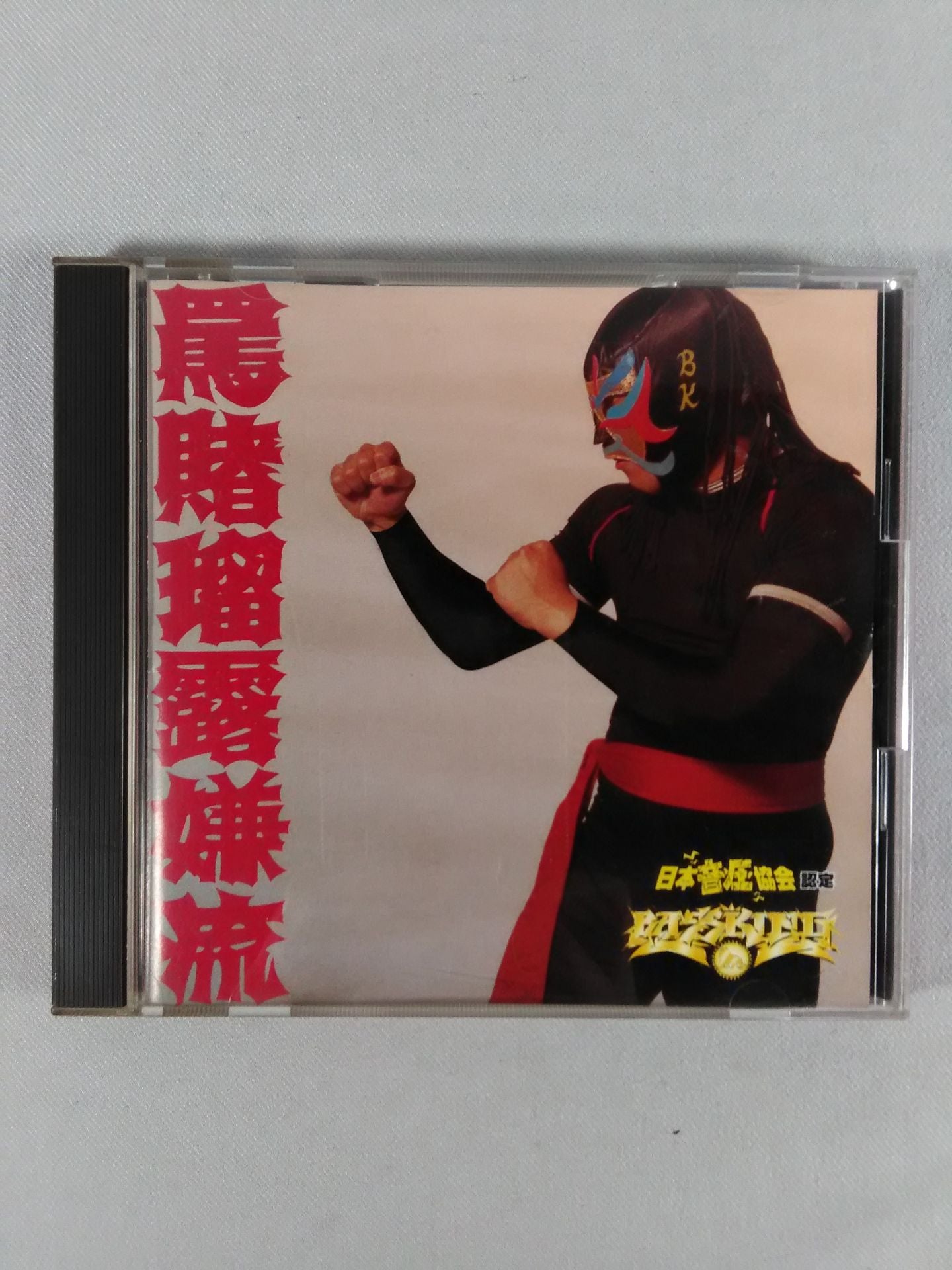 ★ Base King with ★ Sticker / Battle Royale