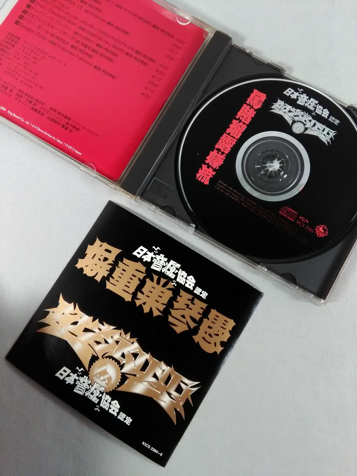 ★ Base King with ★ Sticker / Battle Royale