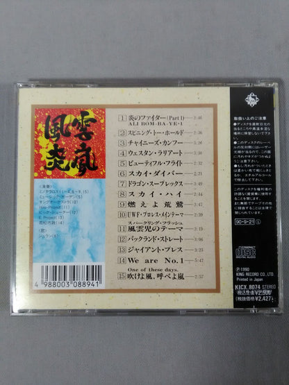 【決定盤】プロレス・スーパー・ファイト(レトロ編)