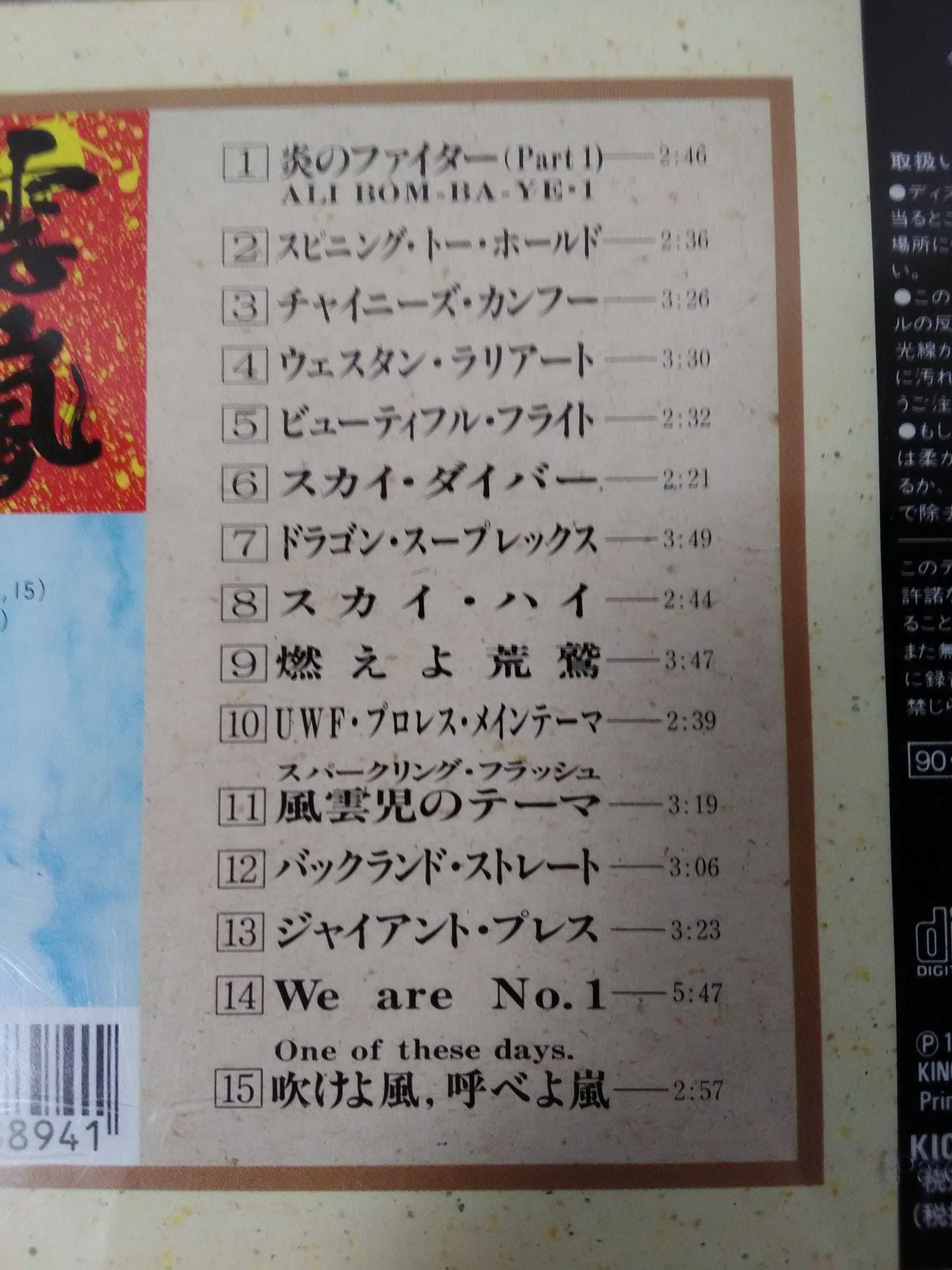 【決定盤】プロレス・スーパー・ファイト(レトロ編)
