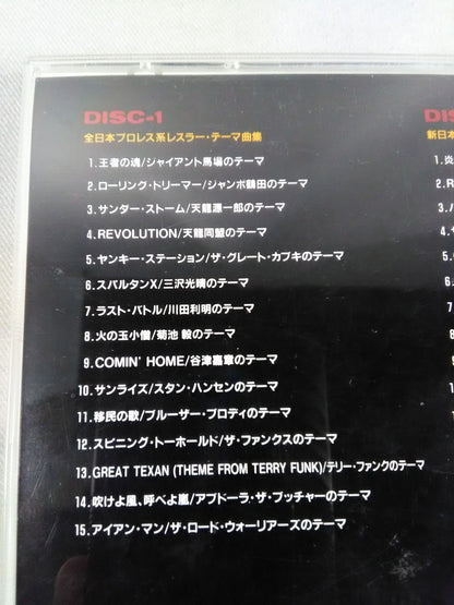 超獣列伝 ～日本のプロレス界の歴史を創った男たち～