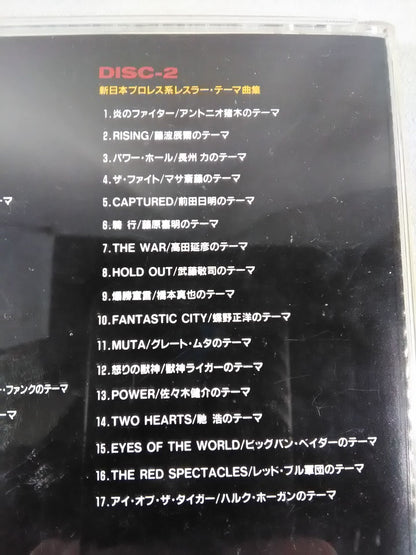超獣列伝 ～日本のプロレス界の歴史を創った男たち～