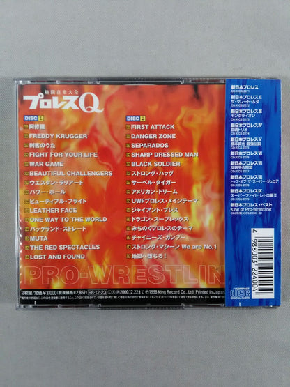 プロレスQ 格闘音楽大全