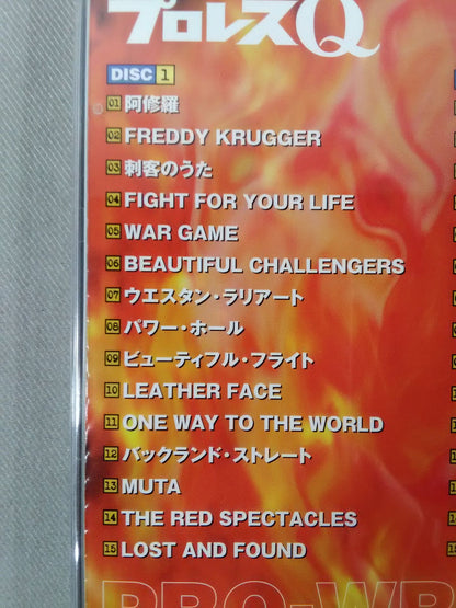 プロレスQ 格闘音楽大全