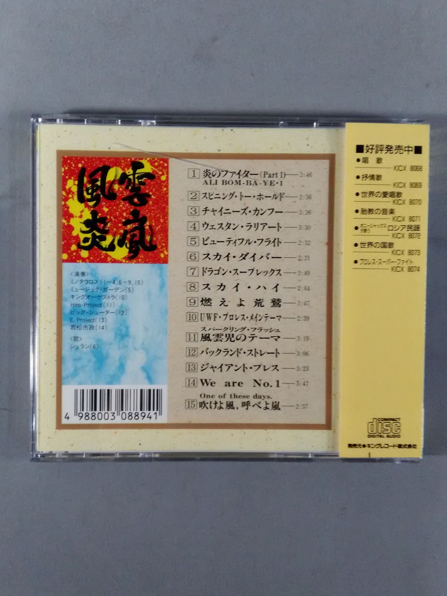 【Final Edition】 Pro Wrestling Super Fight (Retro Edition)