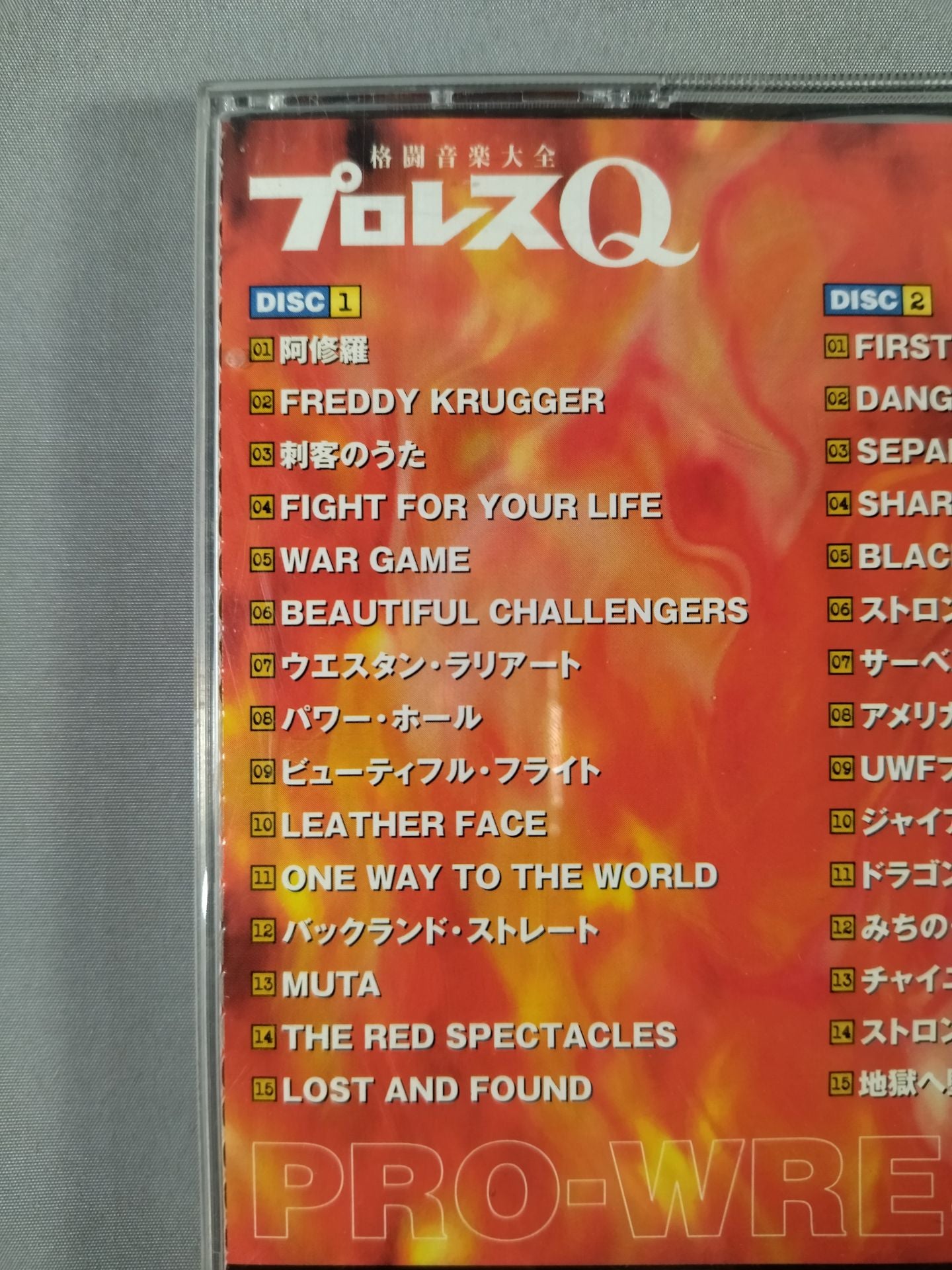 Pro Wrestling Q Fighting Music Encyclopedia