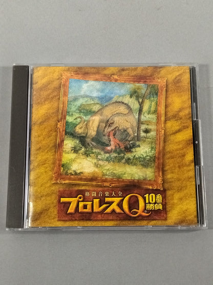 Pro Wrestling Q 10th Match Fighting Music Encyclopedia