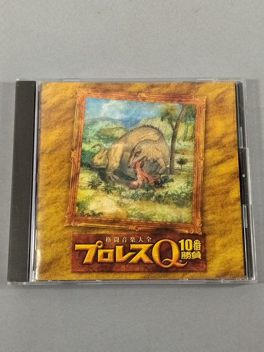 Pro Wrestling Q 10th Match Fighting Music Encyclopedia