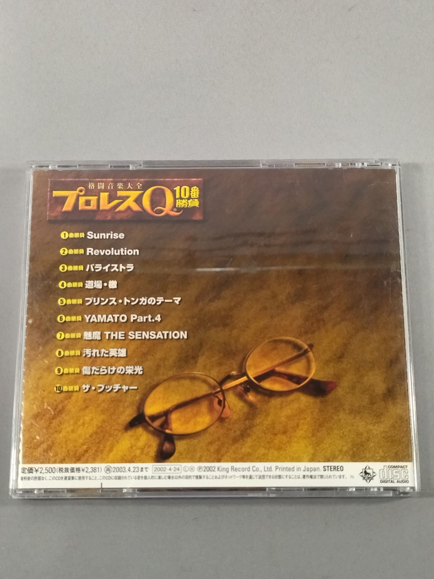 Pro Wrestling Q 10th Match Fighting Music Encyclopedia