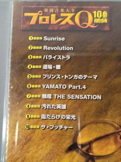 Pro Wrestling Q 10th Match Fighting Music Encyclopedia