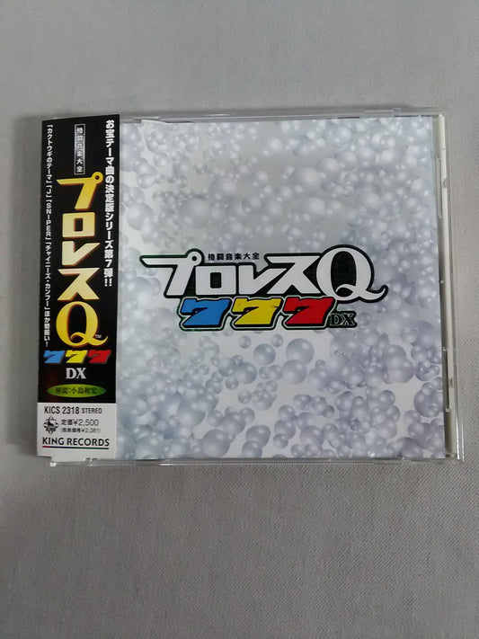 プロレスQ 777DX 格闘音楽大全