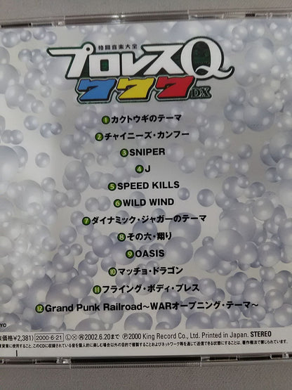 プロレスQ 777DX 格闘音楽大全