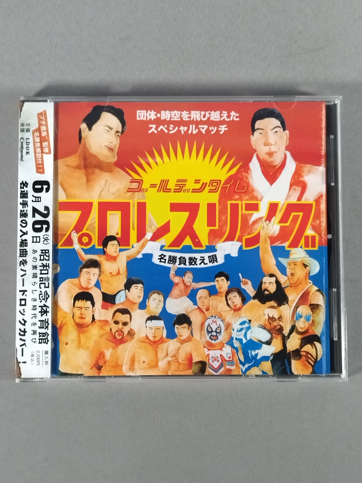 ゴールデンタイム・プロレスリング