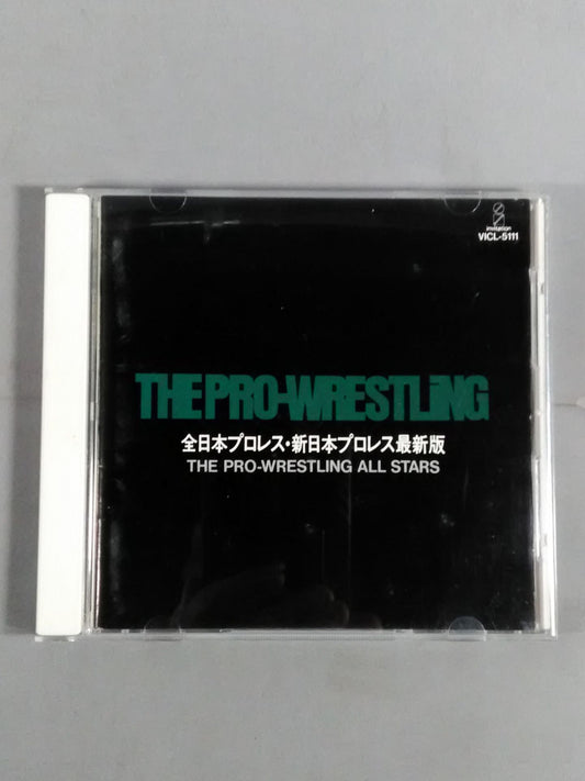 ザ・プロレスリング【全日本プロレス・新日本プロレス最新版】