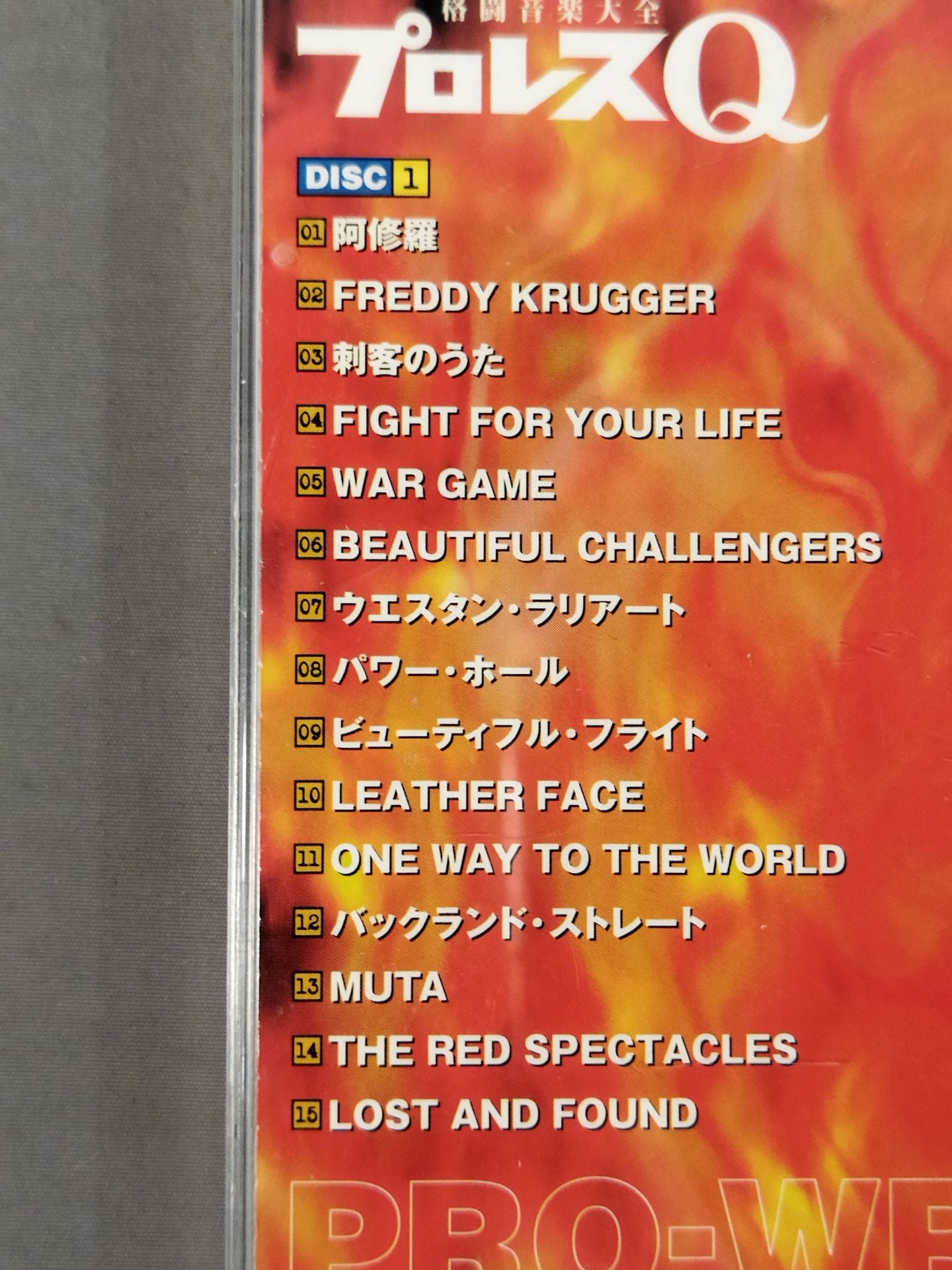 Pro Wrestling Q Fighting Music Encyclopedia