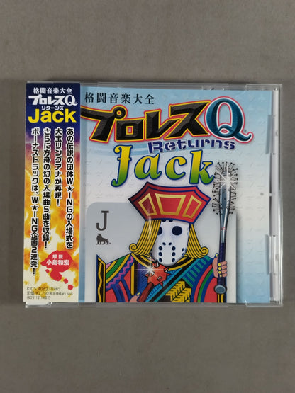 プロレスQ リターンズ Jack