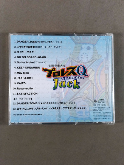 プロレスQ リターンズ Jack