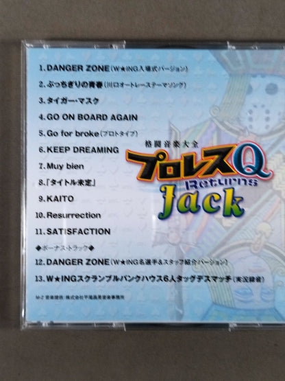 プロレスQ リターンズ Jack