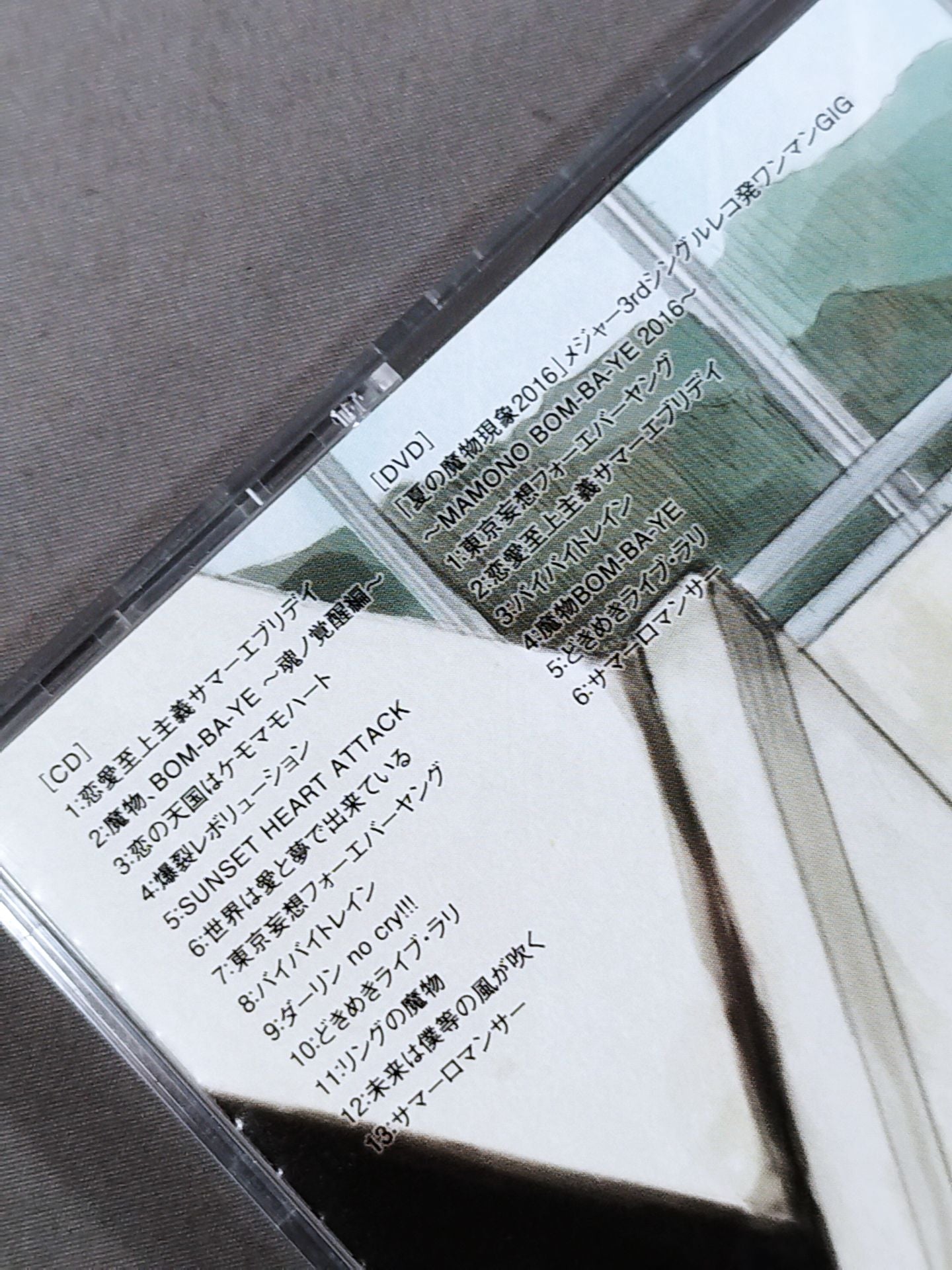 夏の魔物(初回限定盤A)