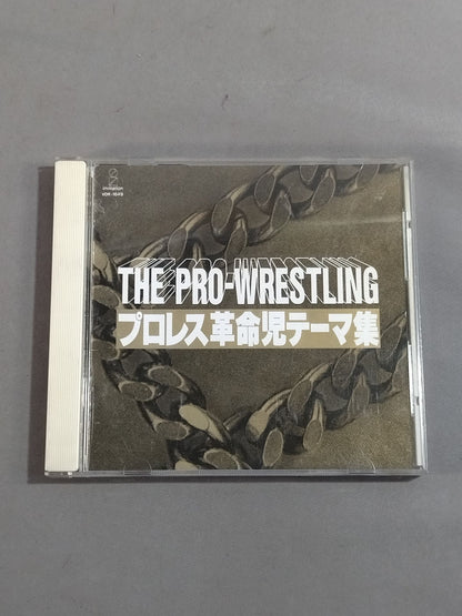 プロレス革命児テーマ集