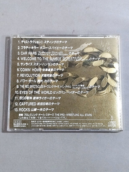 プロレス革命児テーマ集